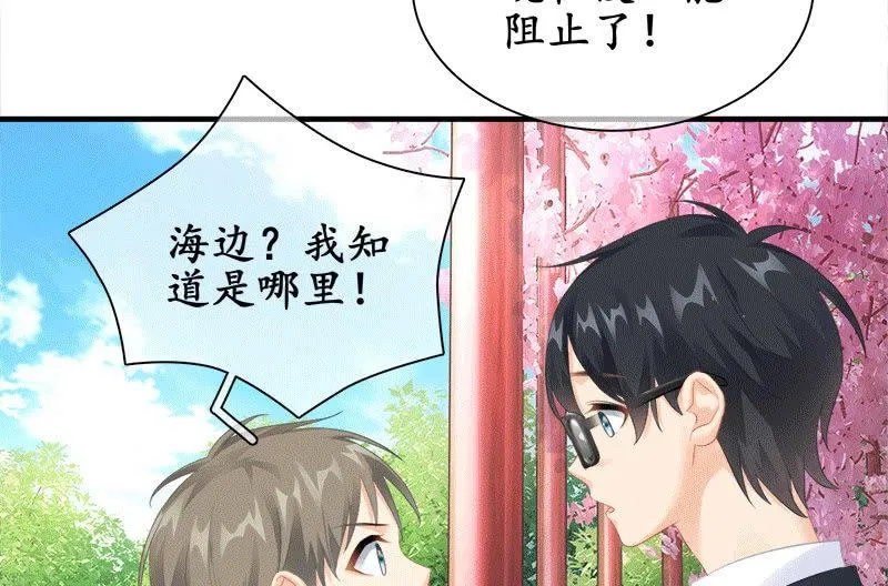 拯救行动 第4页