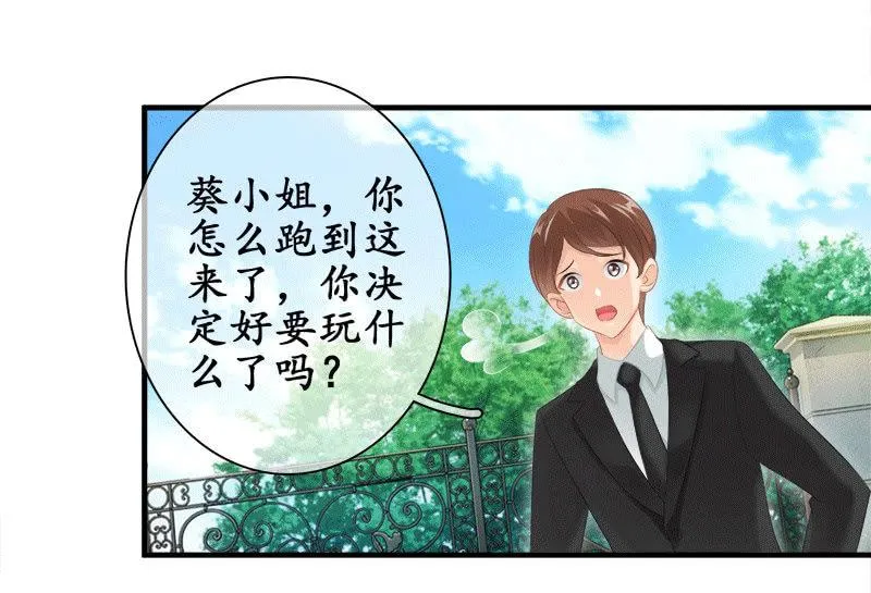拯救行动 第6页