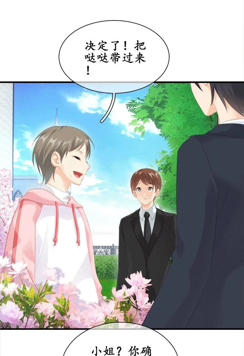 拯救行动 第7页
