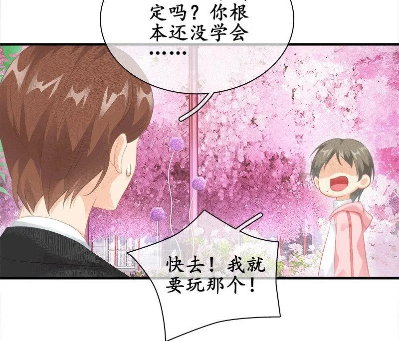 拯救行动 第8页