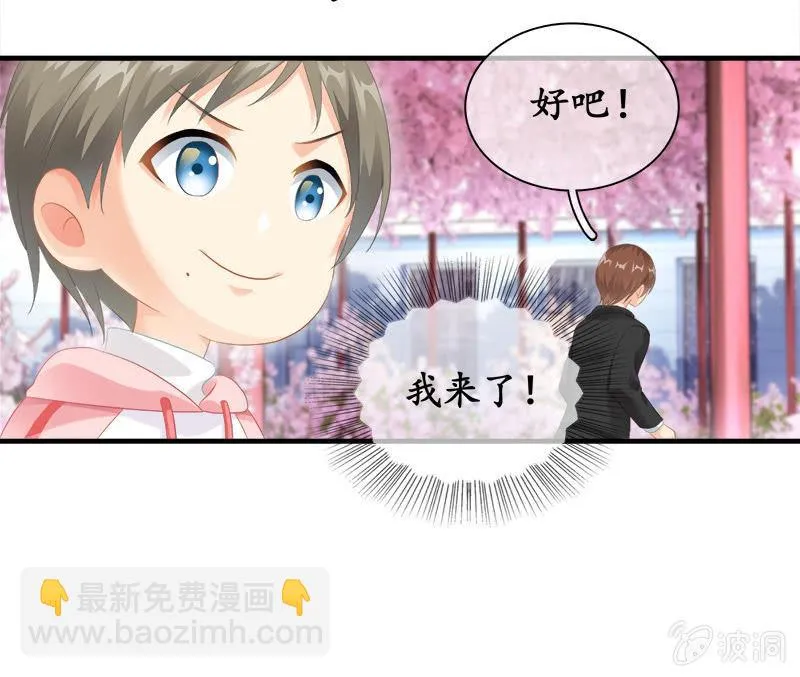 拯救行动 第9页
