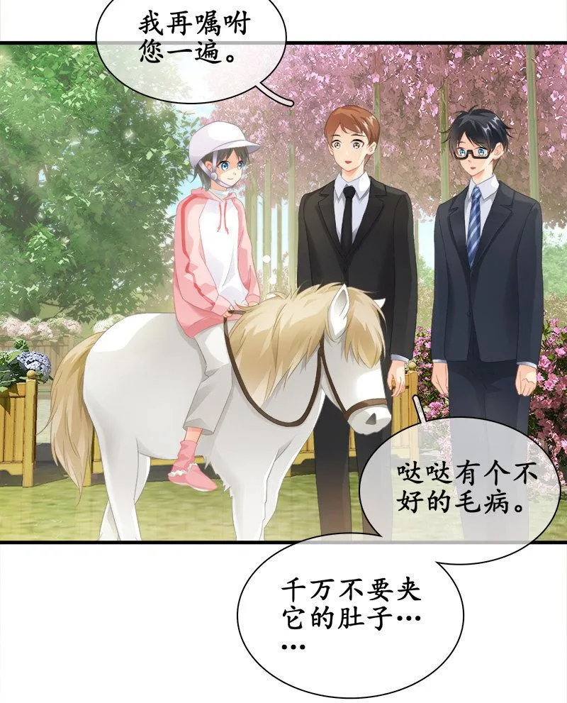 拯救行动 第12页