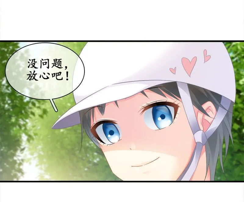 拯救行动 第13页