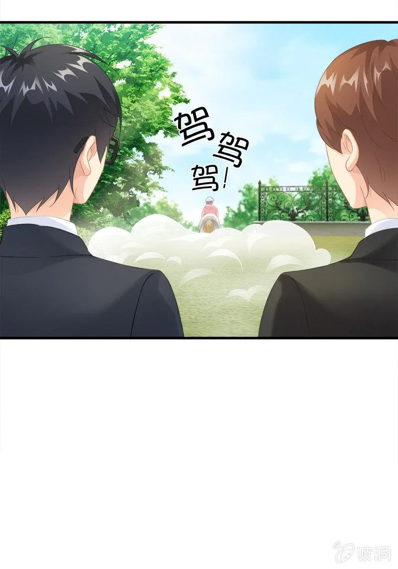 拯救行动 第17页