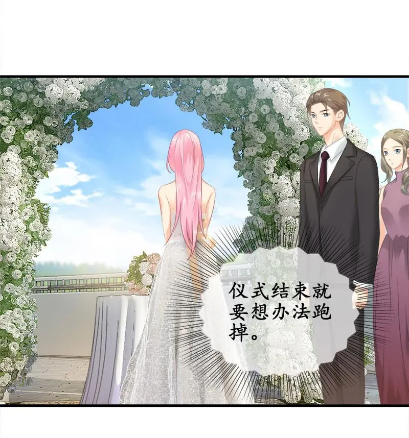 拯救行动 第26页