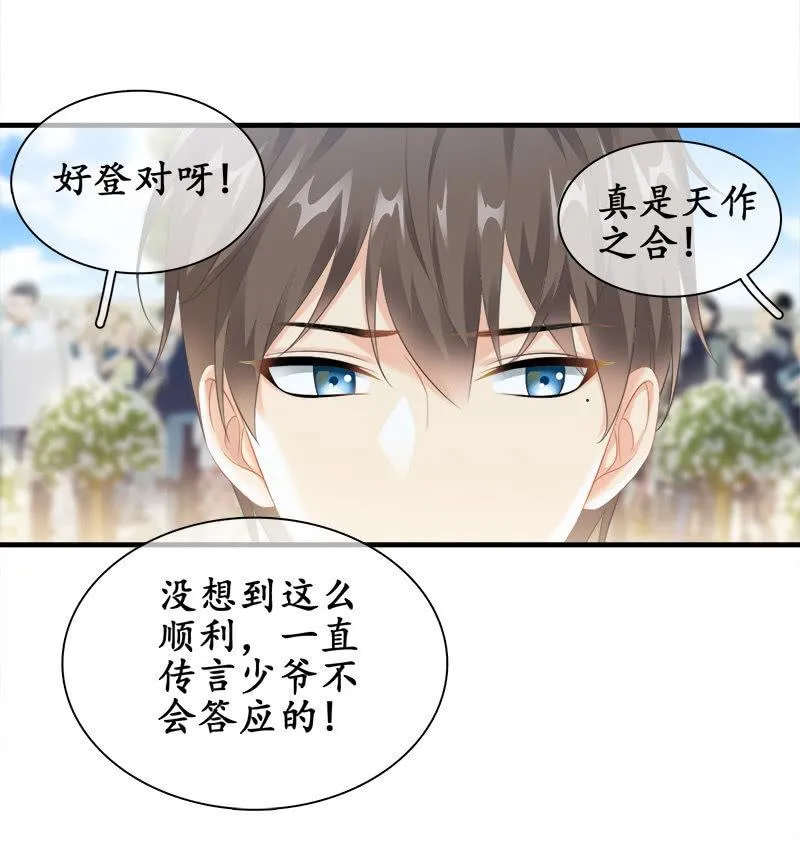 拯救行动 第27页