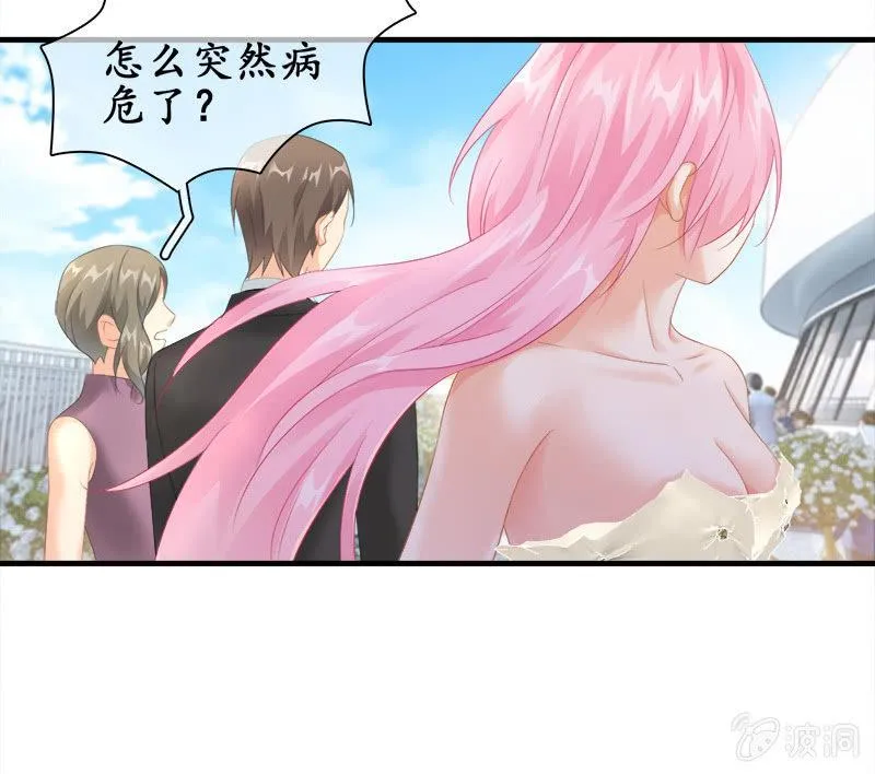 拯救行动 第37页