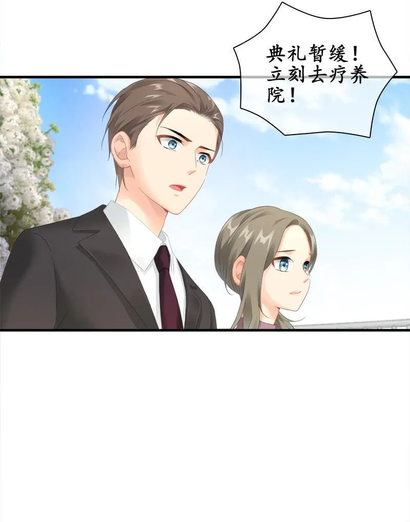 拯救行动 第38页