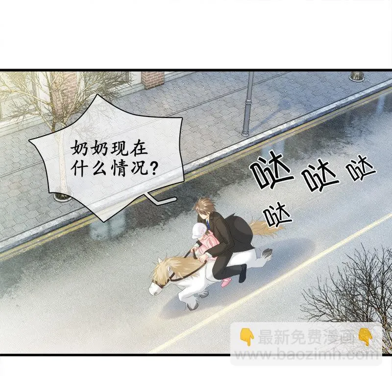 拯救行动 第39页