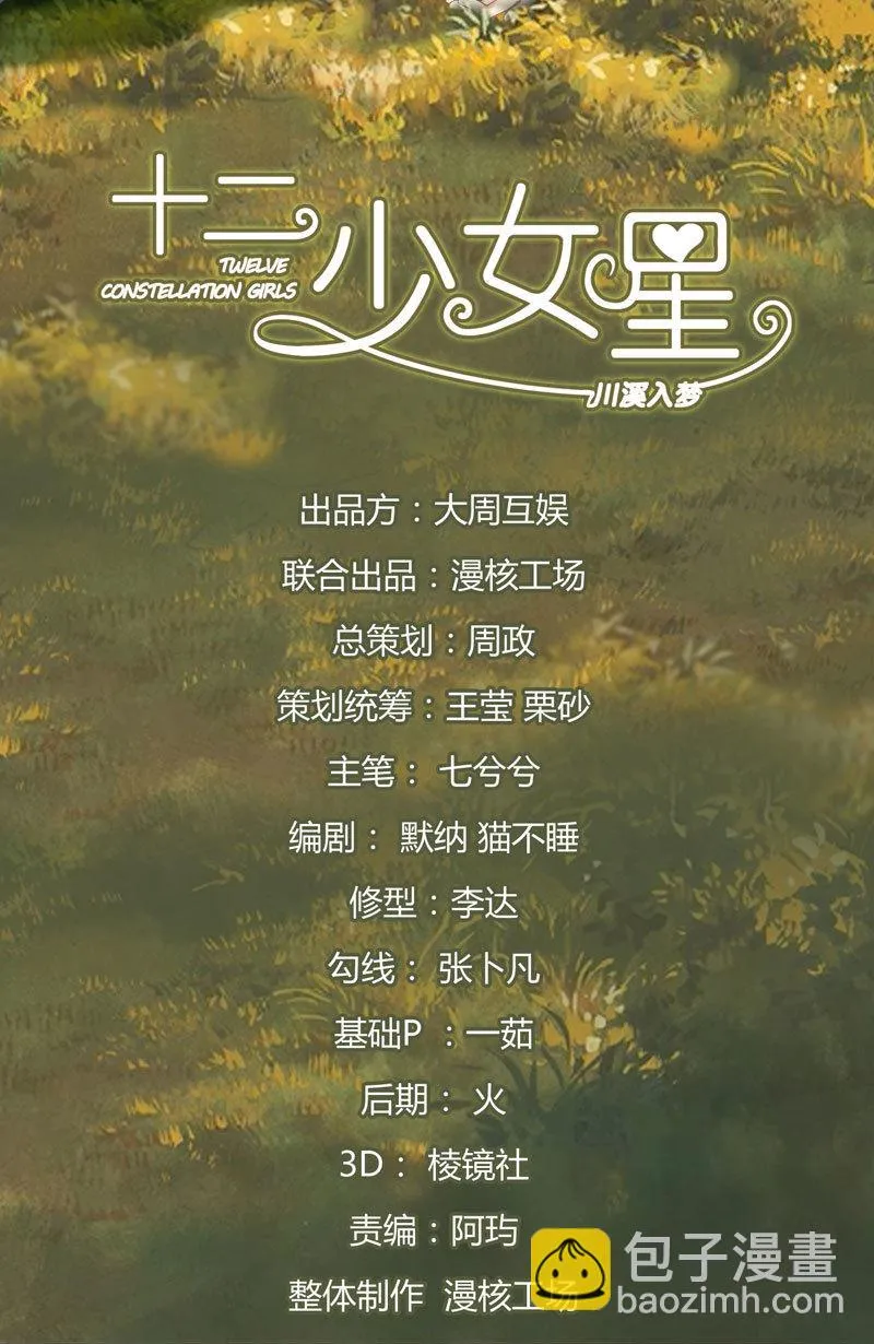 前因后果 第2页