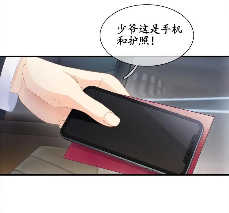 前因后果 第4页