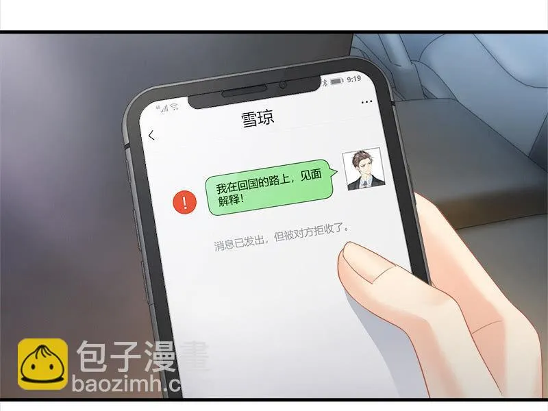 前因后果 第7页