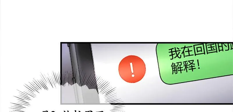 前因后果 第8页