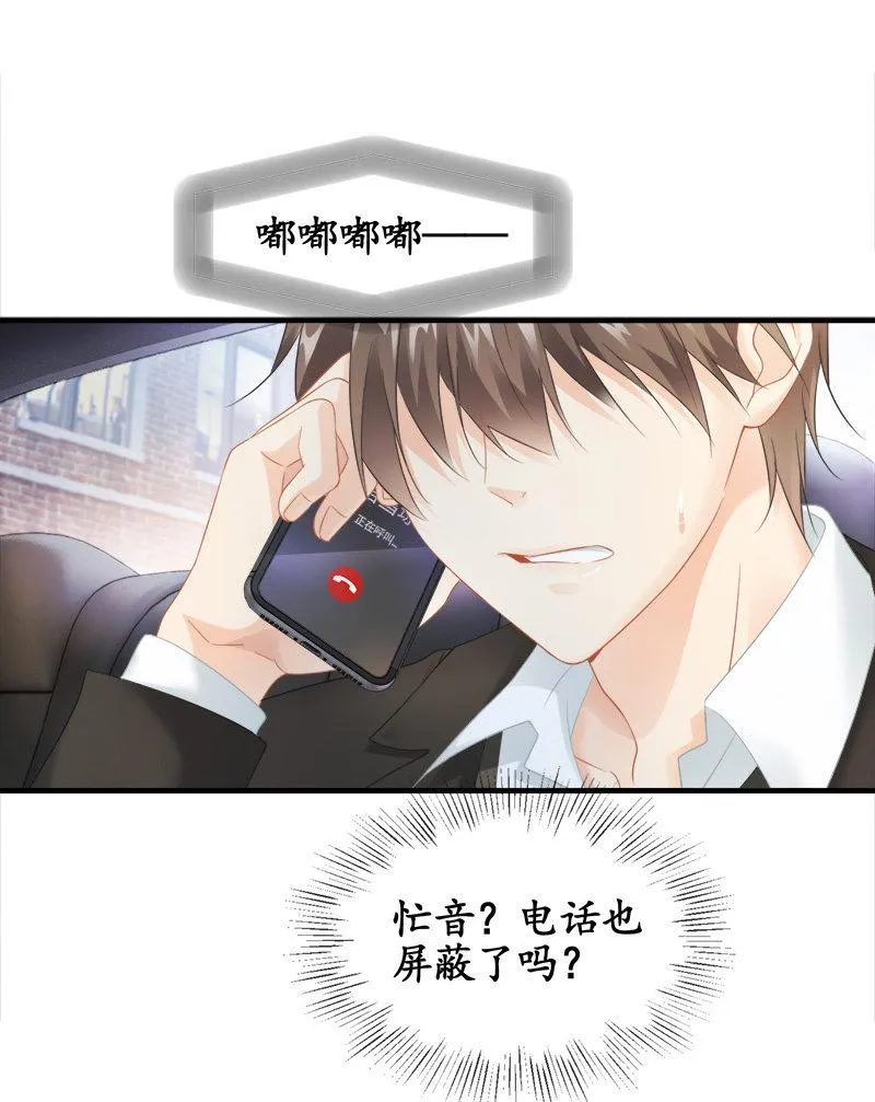 前因后果 第11页