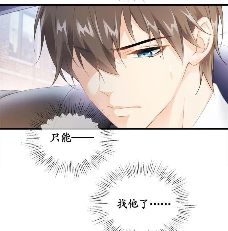 前因后果 第12页