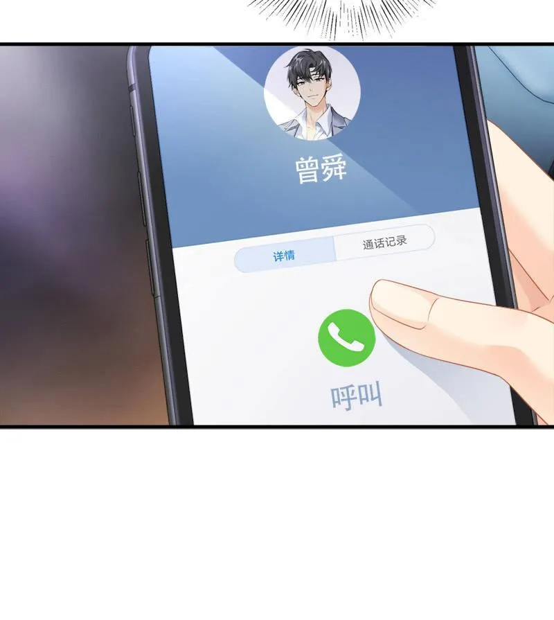 前因后果 第13页