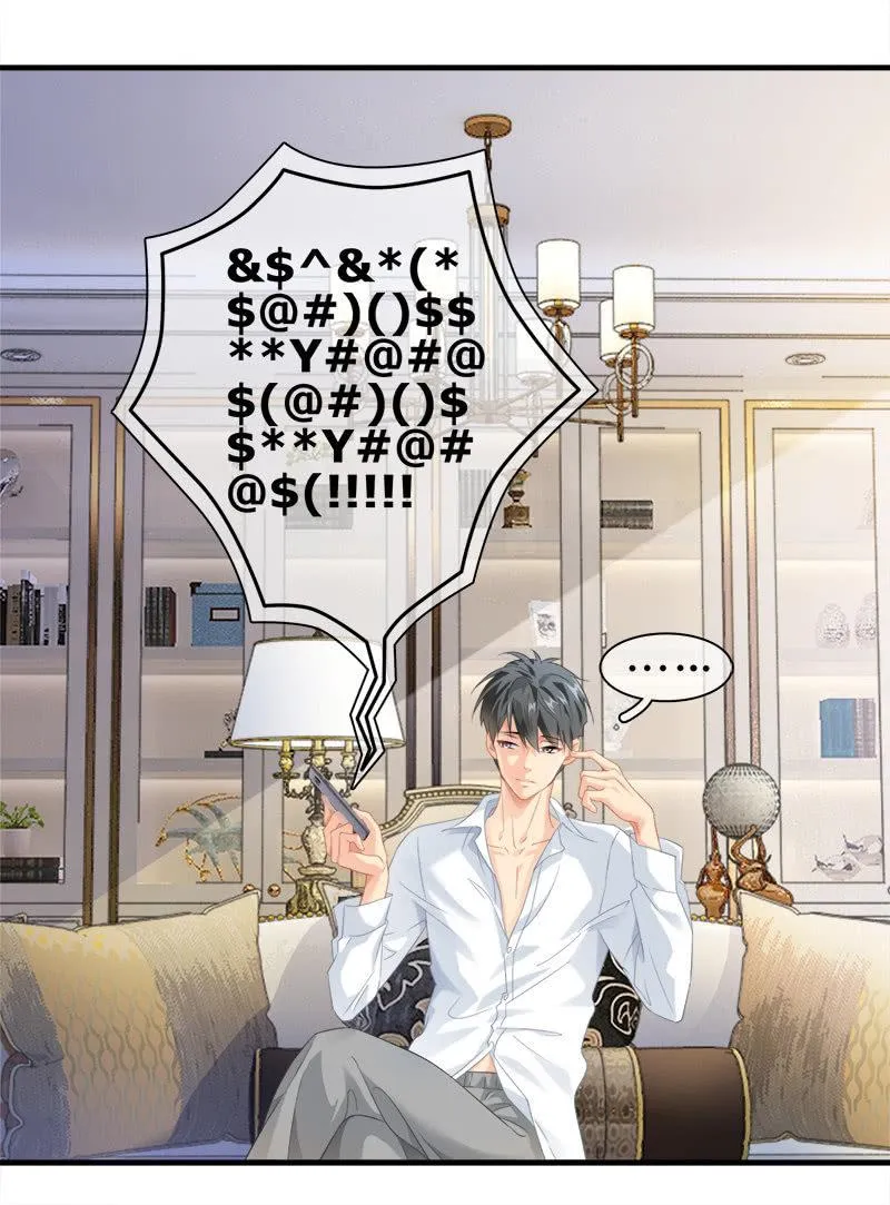 前因后果 第20页