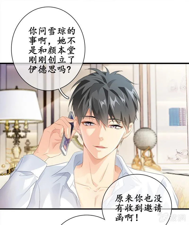 前因后果 第21页