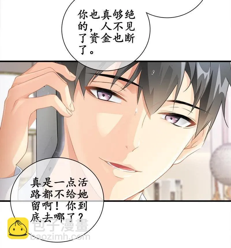 前因后果 第22页