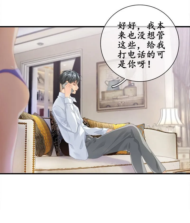 前因后果 第23页