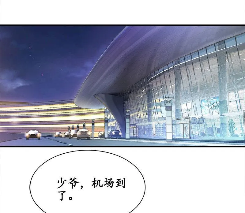 前因后果 第29页