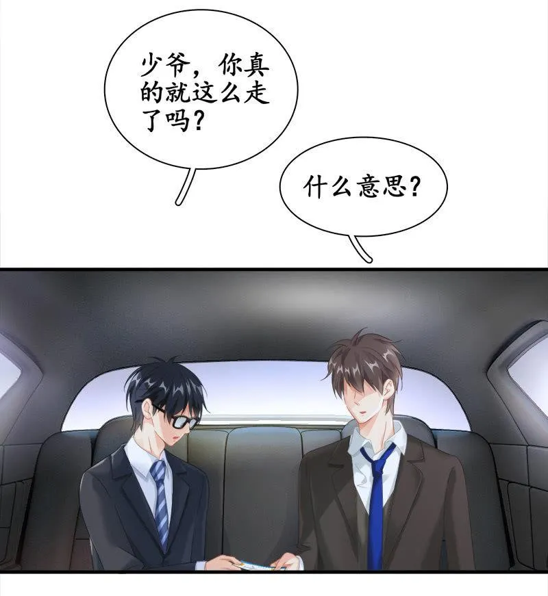 前因后果 第34页