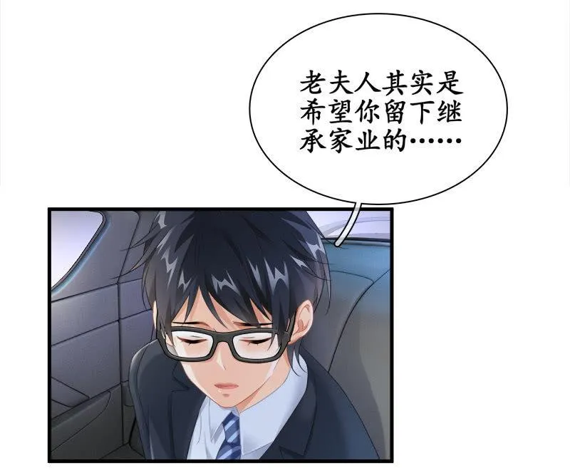 前因后果 第35页