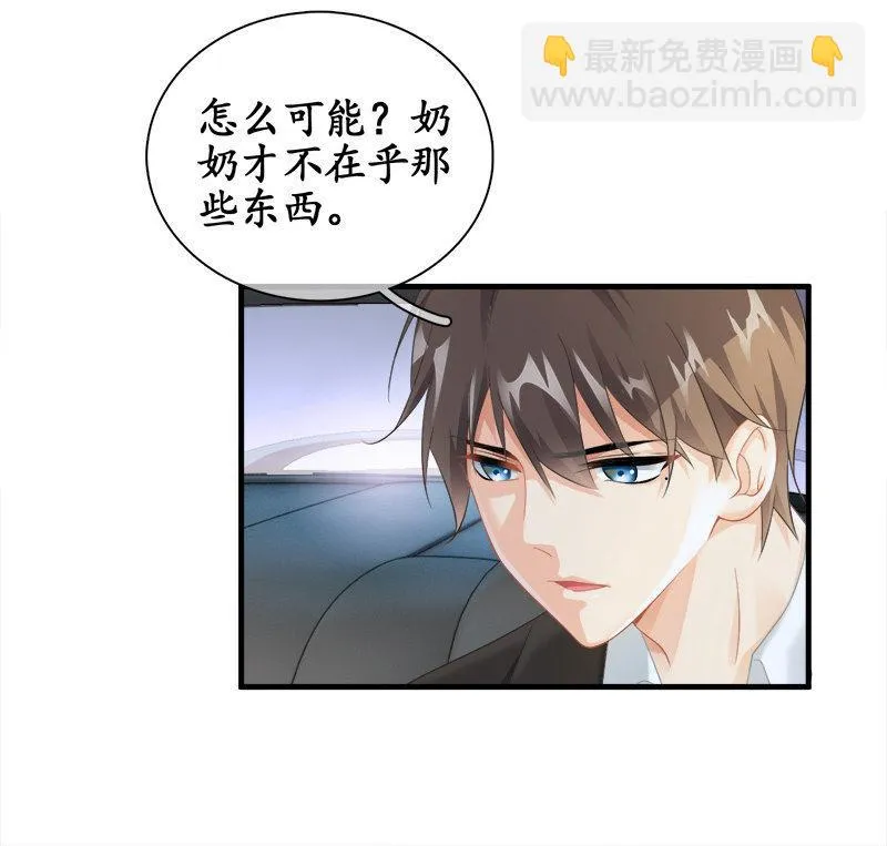 前因后果 第36页