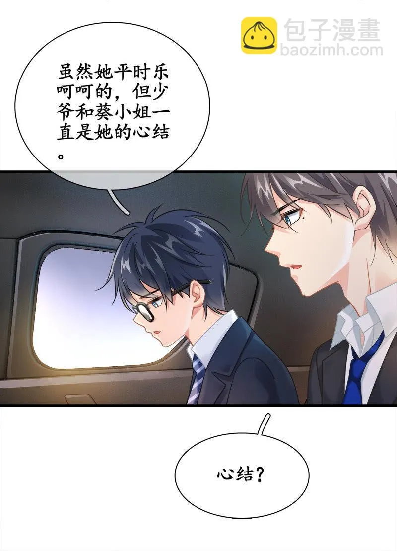 前因后果 第37页