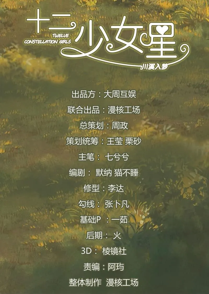 番外—中毒已深 第2页