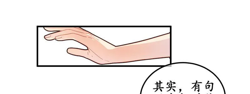 番外—中毒已深 第3页
