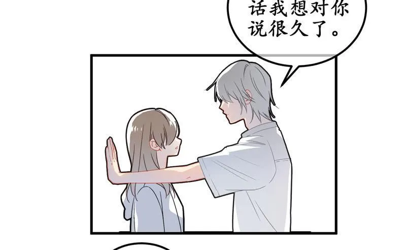 番外—中毒已深 第4页