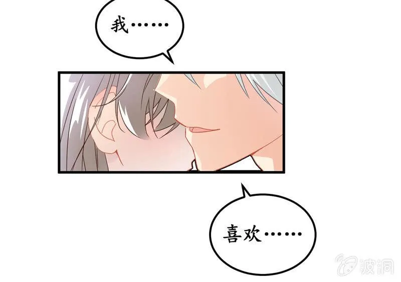 番外—中毒已深 第5页