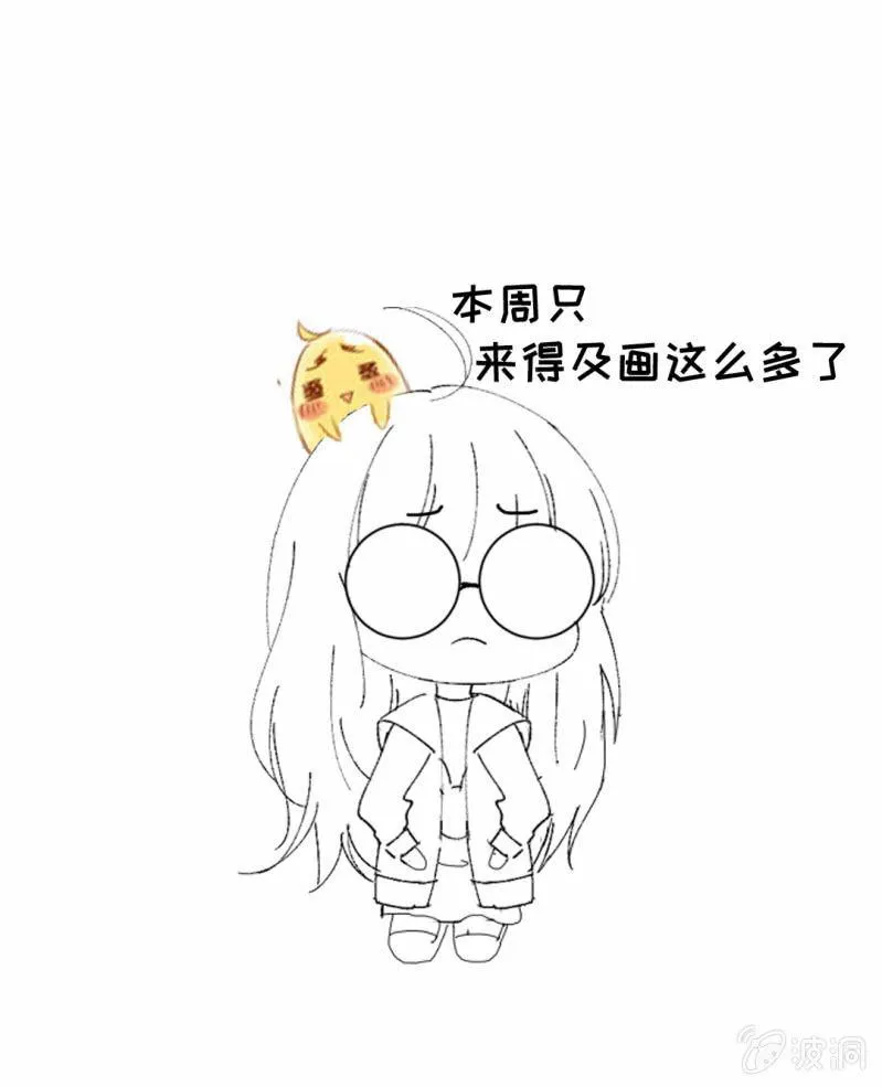 番外—中毒已深 第9页