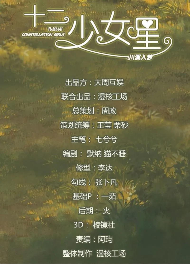 暗夜最是谈心时 第2页
