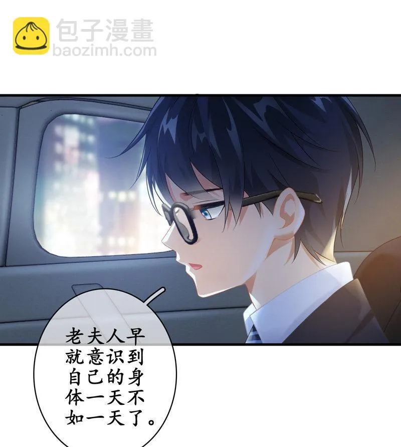 暗夜最是谈心时 第3页