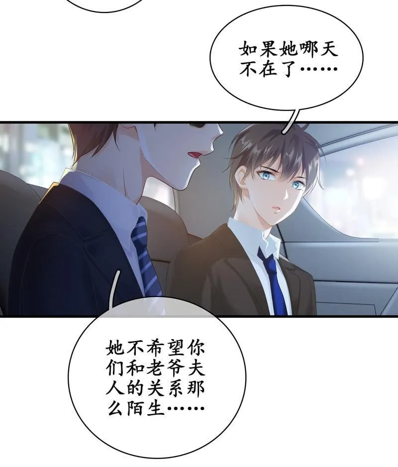 暗夜最是谈心时 第4页