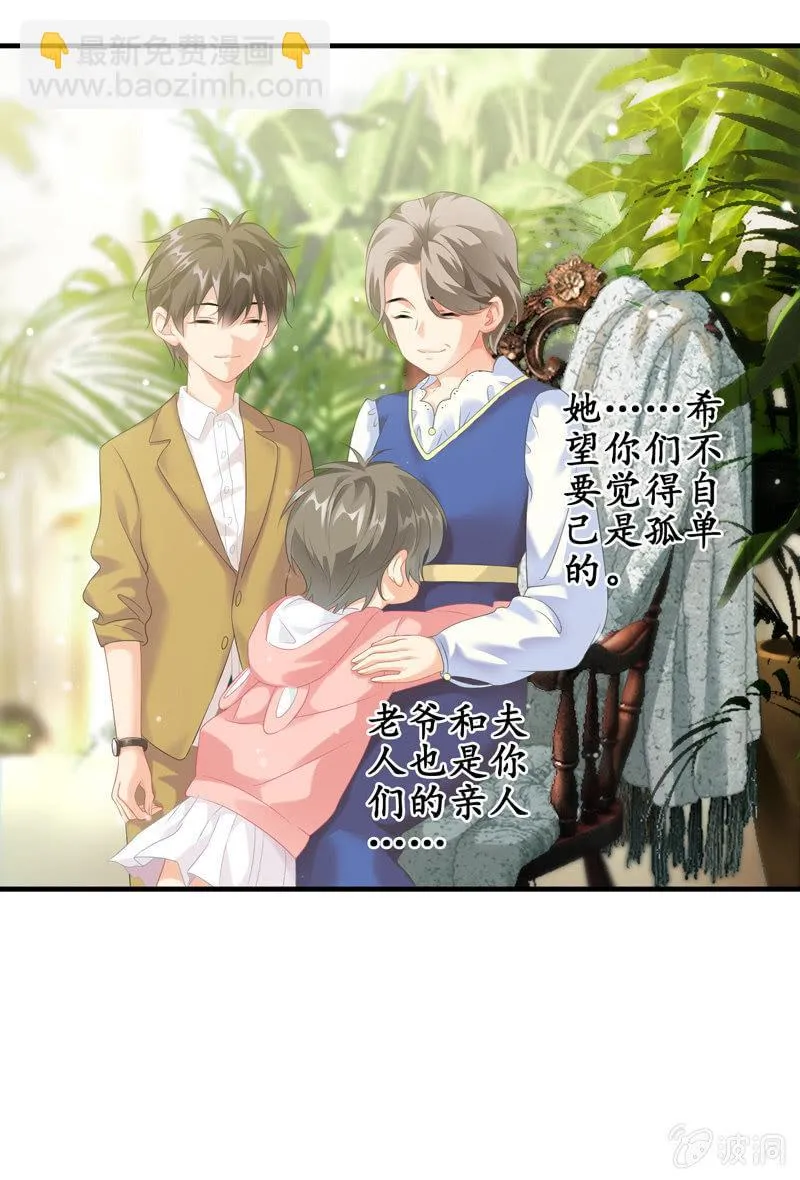 暗夜最是谈心时 第5页
