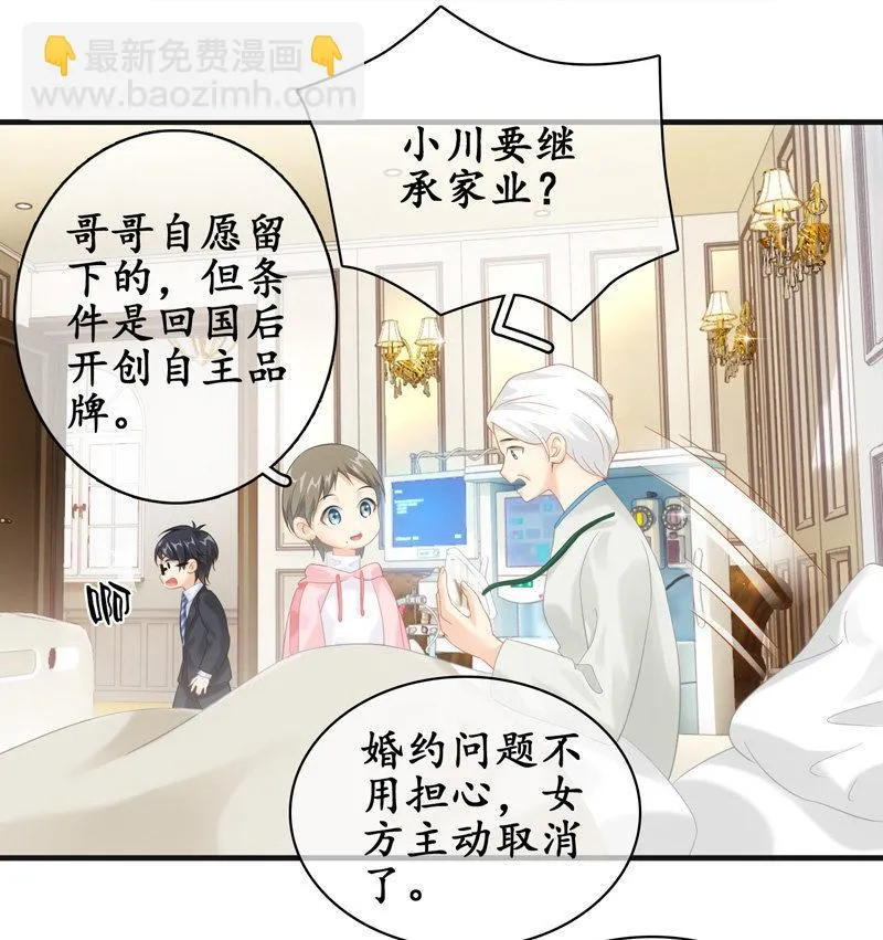 暗夜最是谈心时 第14页
