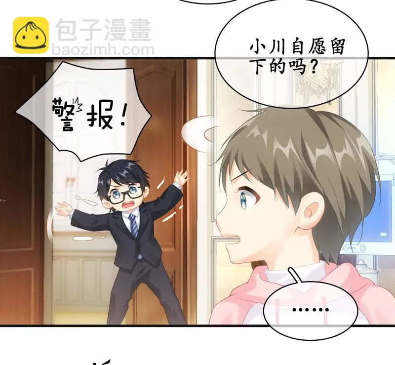 暗夜最是谈心时 第15页