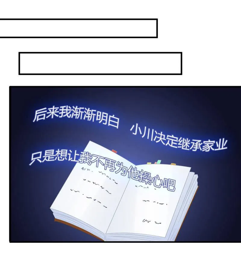 暗夜最是谈心时 第18页