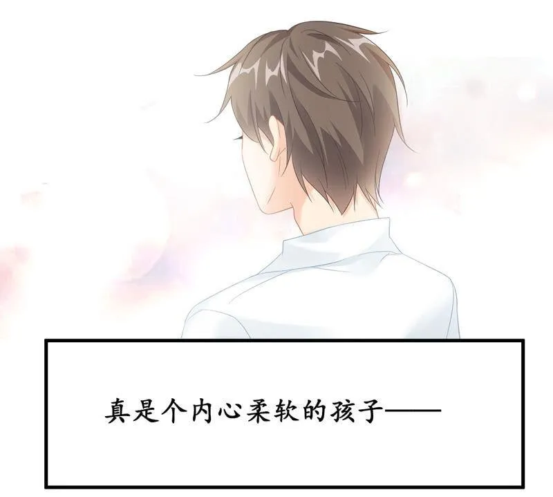 暗夜最是谈心时 第19页
