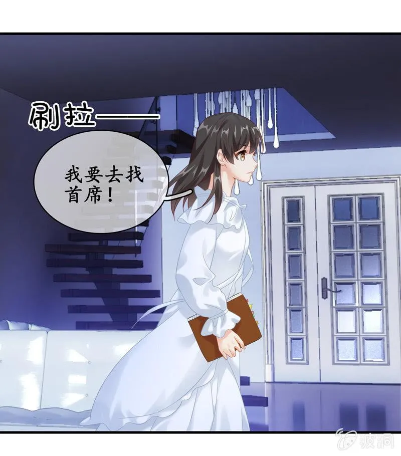 暗夜最是谈心时 第21页