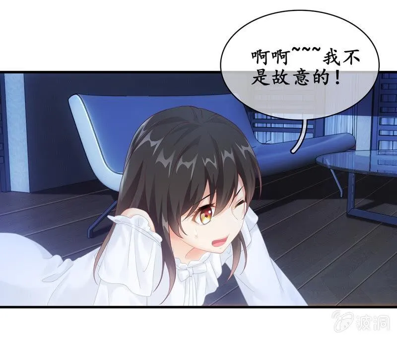 暗夜最是谈心时 第29页