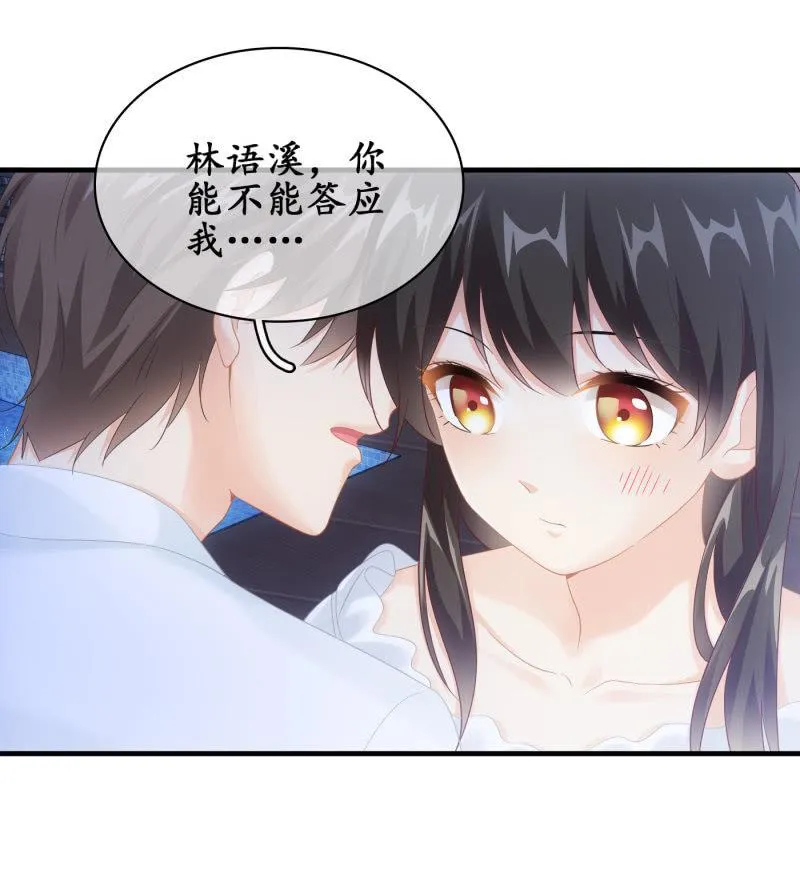 暗夜最是谈心时 第34页