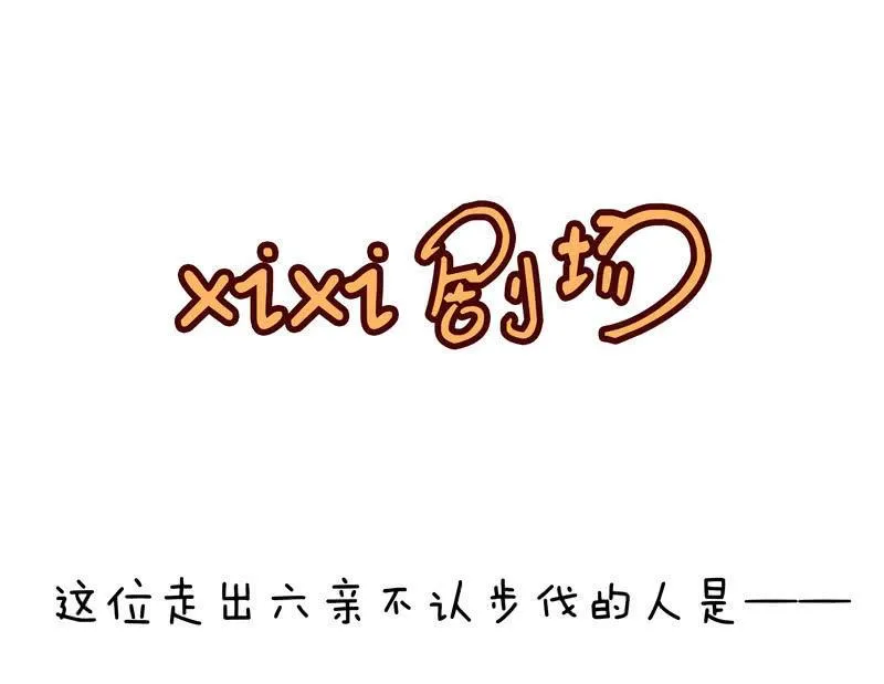 暗夜最是谈心时 第35页