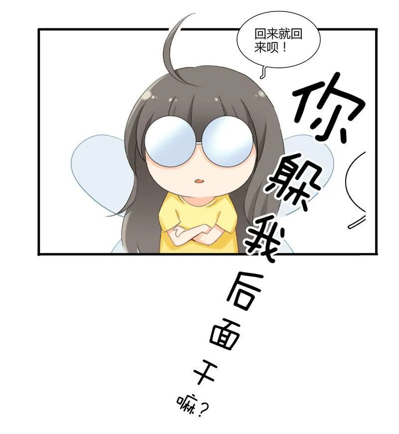 暗夜最是谈心时 第38页