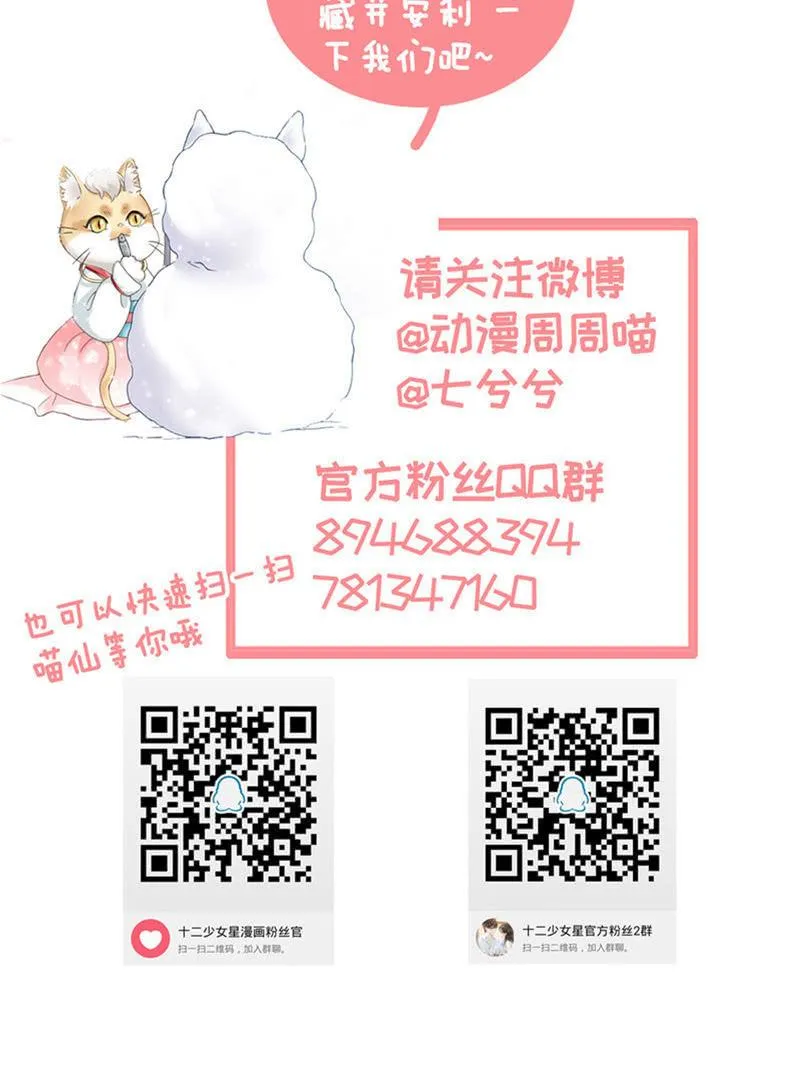 暗夜最是谈心时 第42页