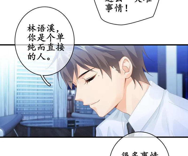 单纯直接的自我 第7页