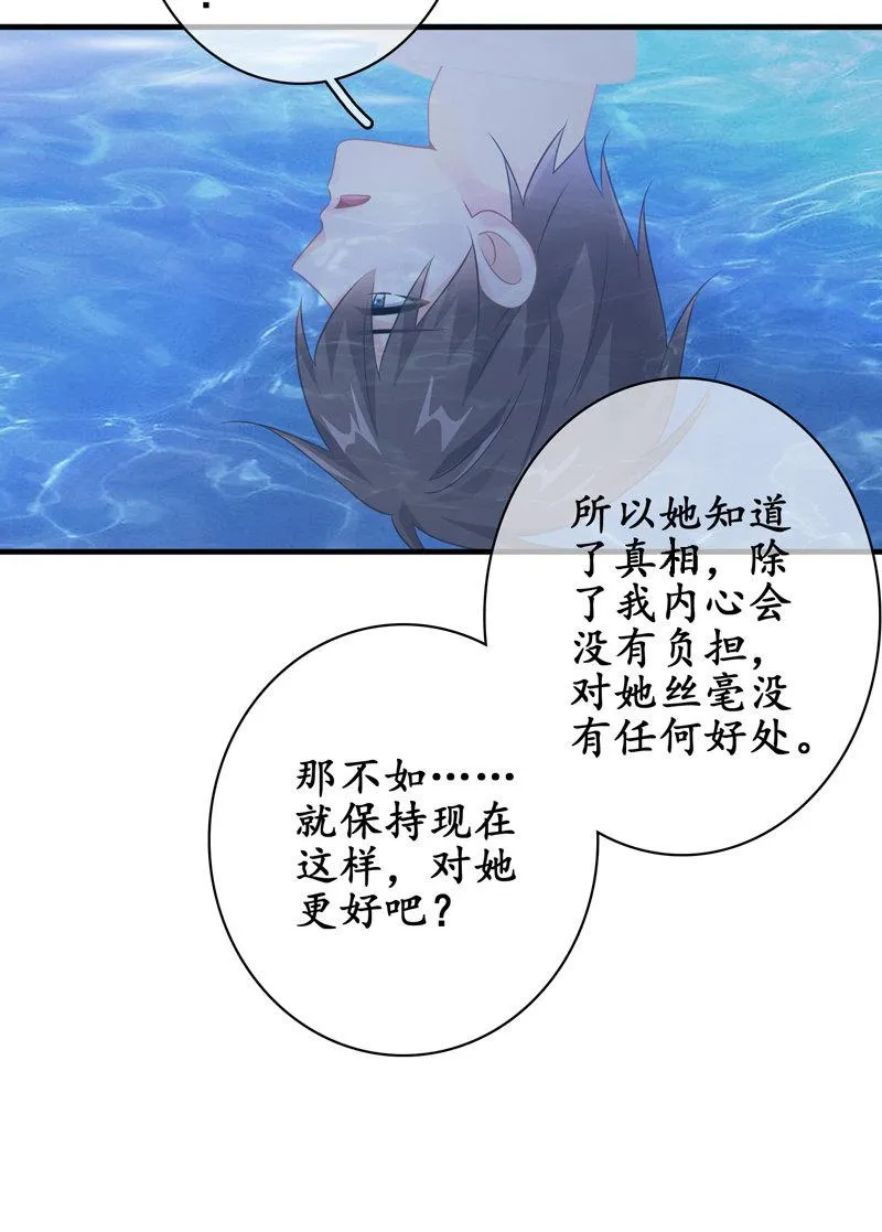 单纯直接的自我 第10页